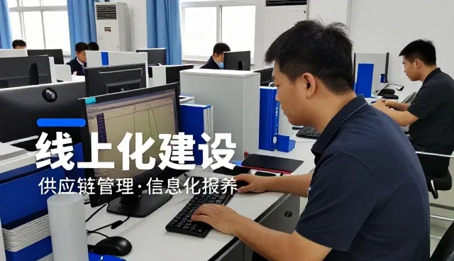 从询价到验收:APP电商运营支持电商运营全流程